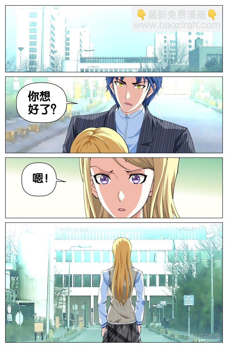 第41话：探监-第41话