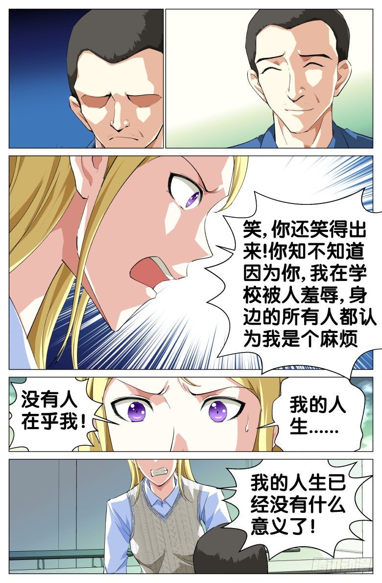 第41话：探监-第41话