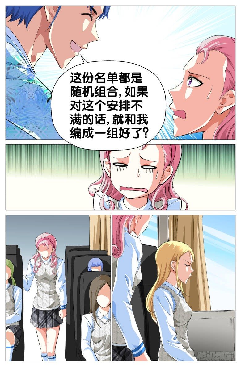 第43话：登岛-第43话