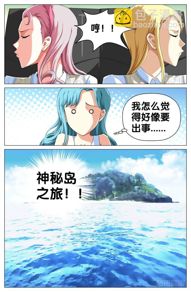 第43话：登岛-第43话