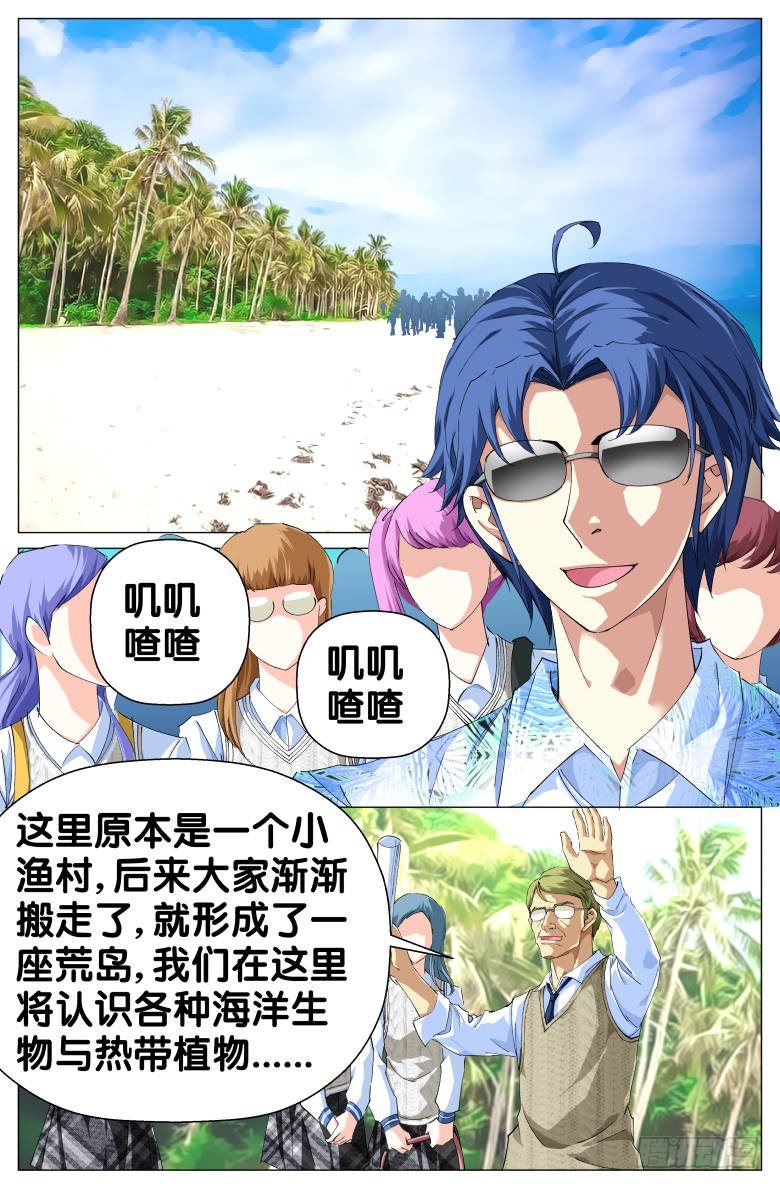 第43话：登岛-第43话