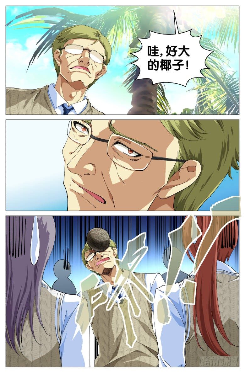 第43话：登岛-第43话
