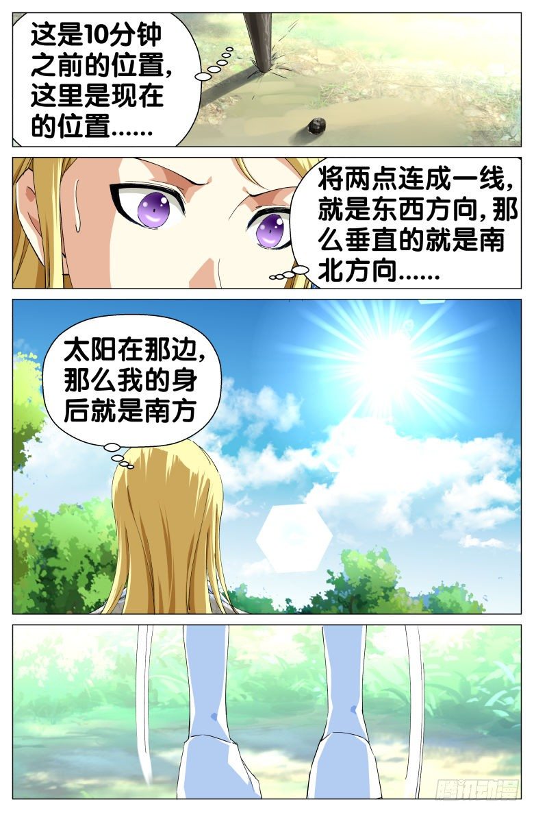 第45话：老虎-第45话