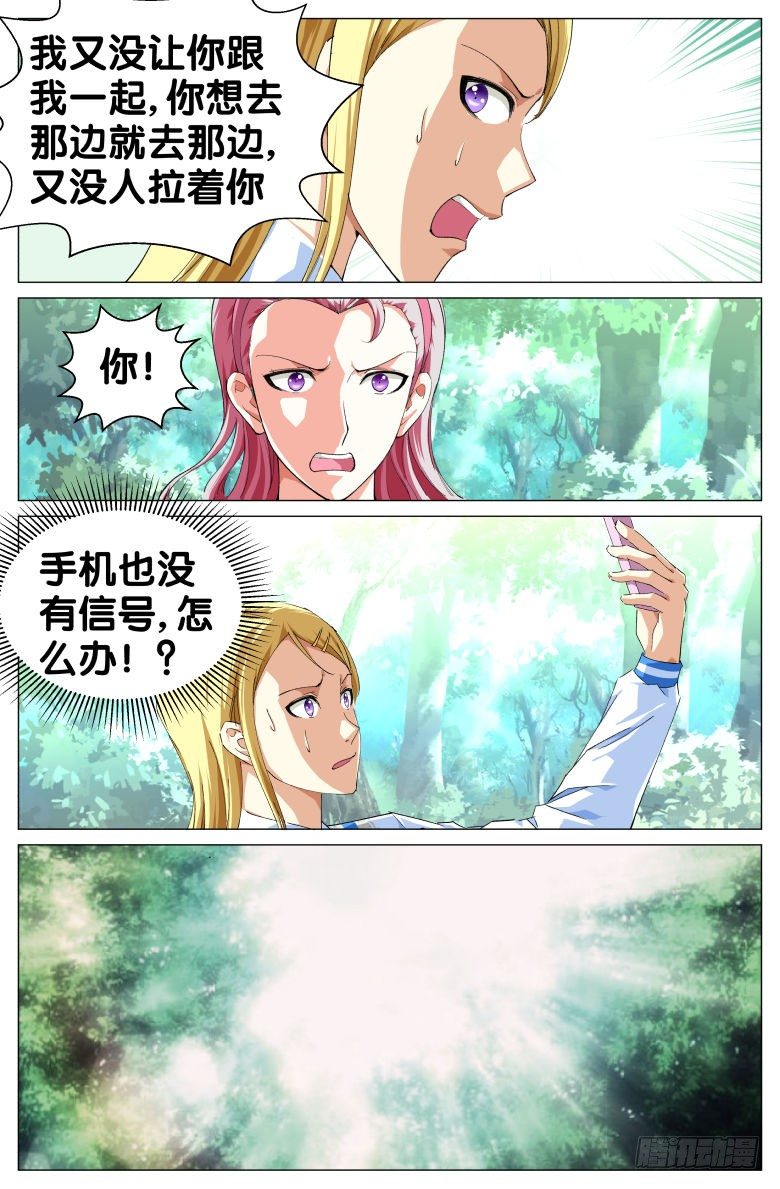 第45话：老虎-第45话