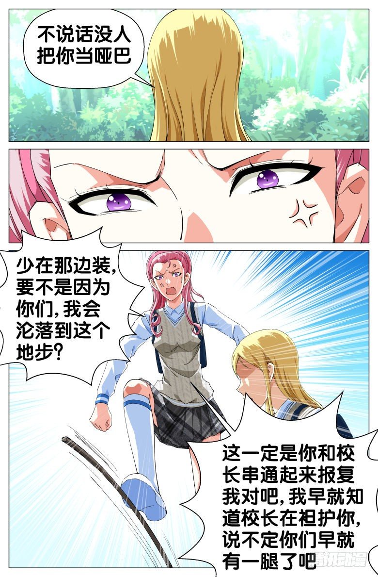 第45话：老虎-第45话