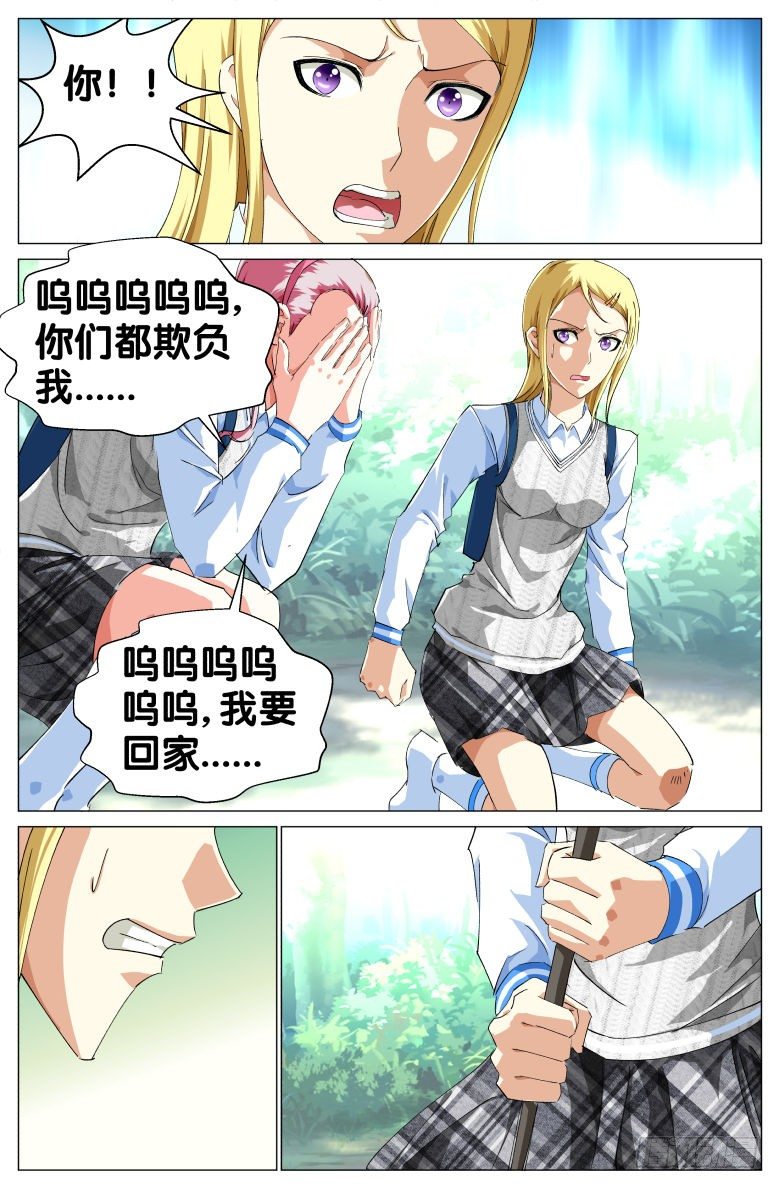 第45话：老虎-第45话