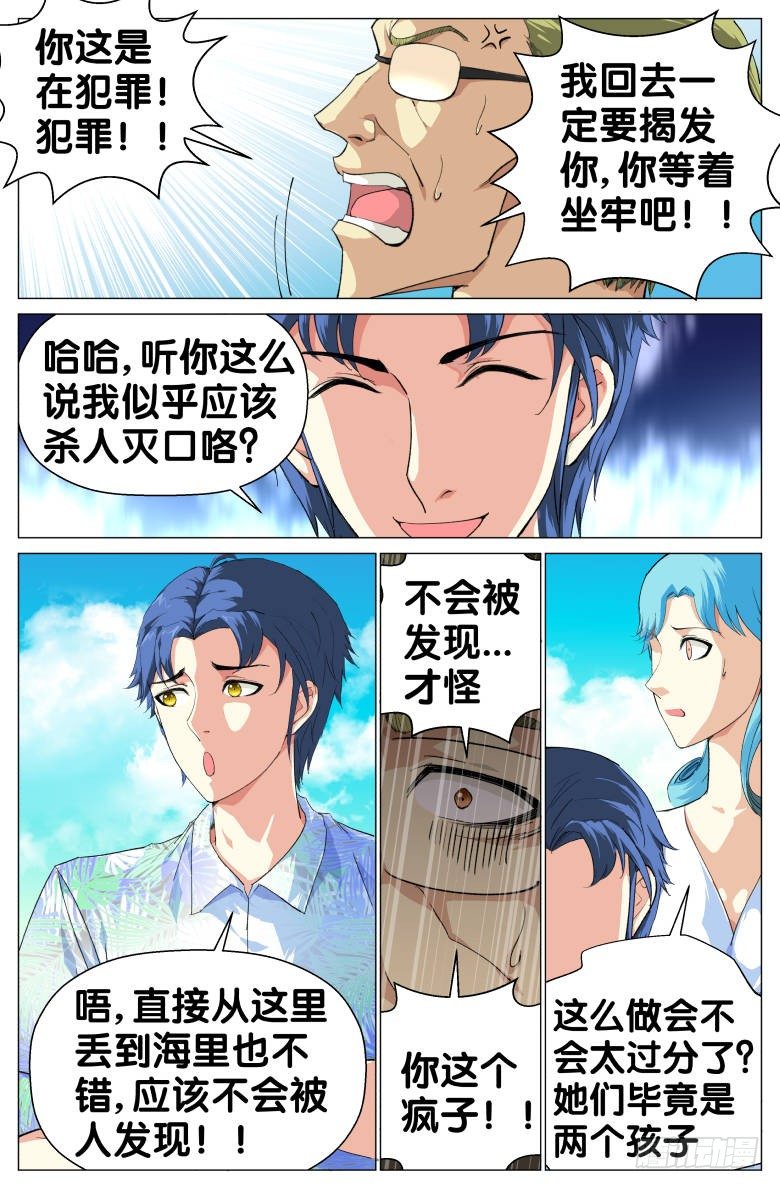 第47话：意外发现-第47话