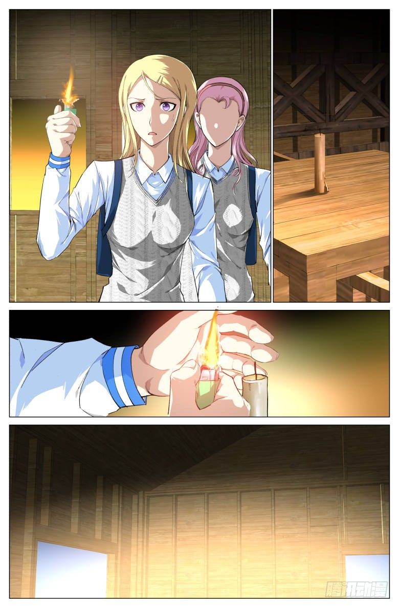 第47话：意外发现-第47话