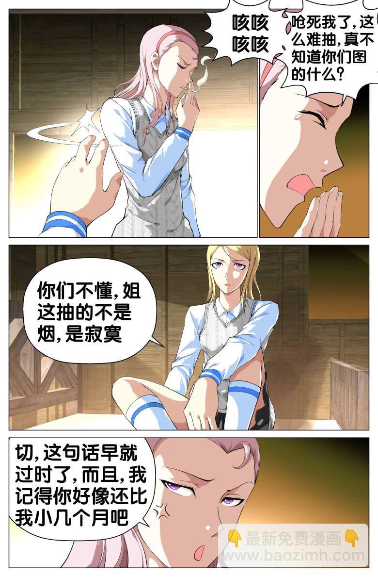 第47话：意外发现-第47话