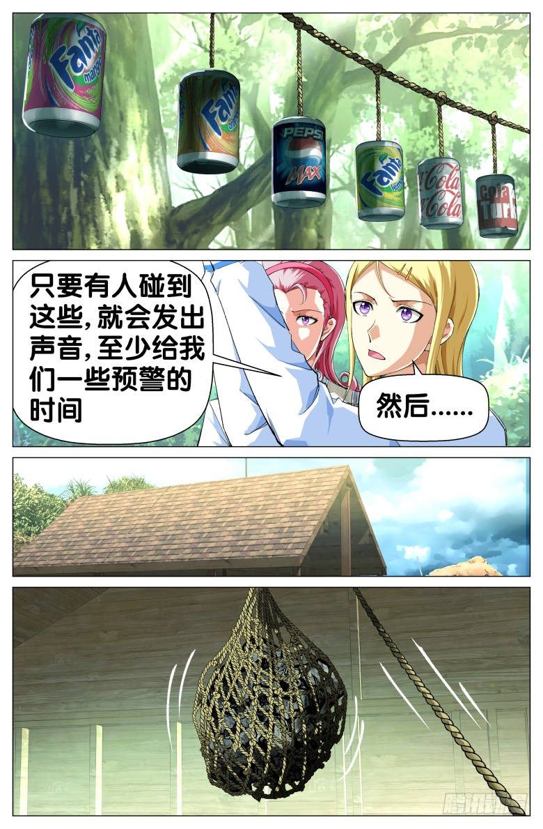 第49话：陷阱-第49话