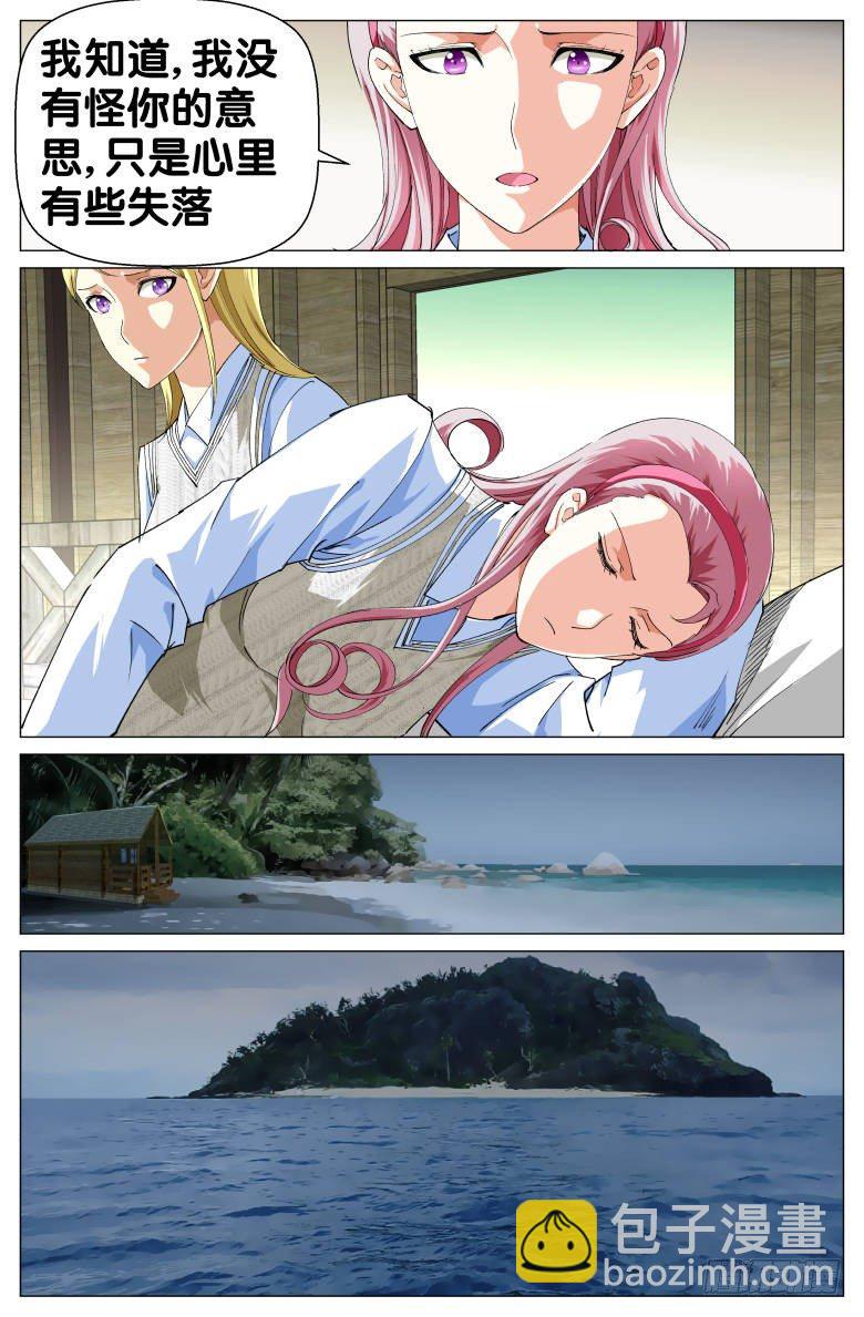 第51话：起风了-第51话