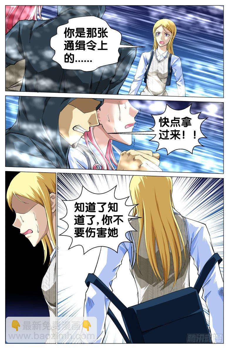 第53话：挺身而出-第53话