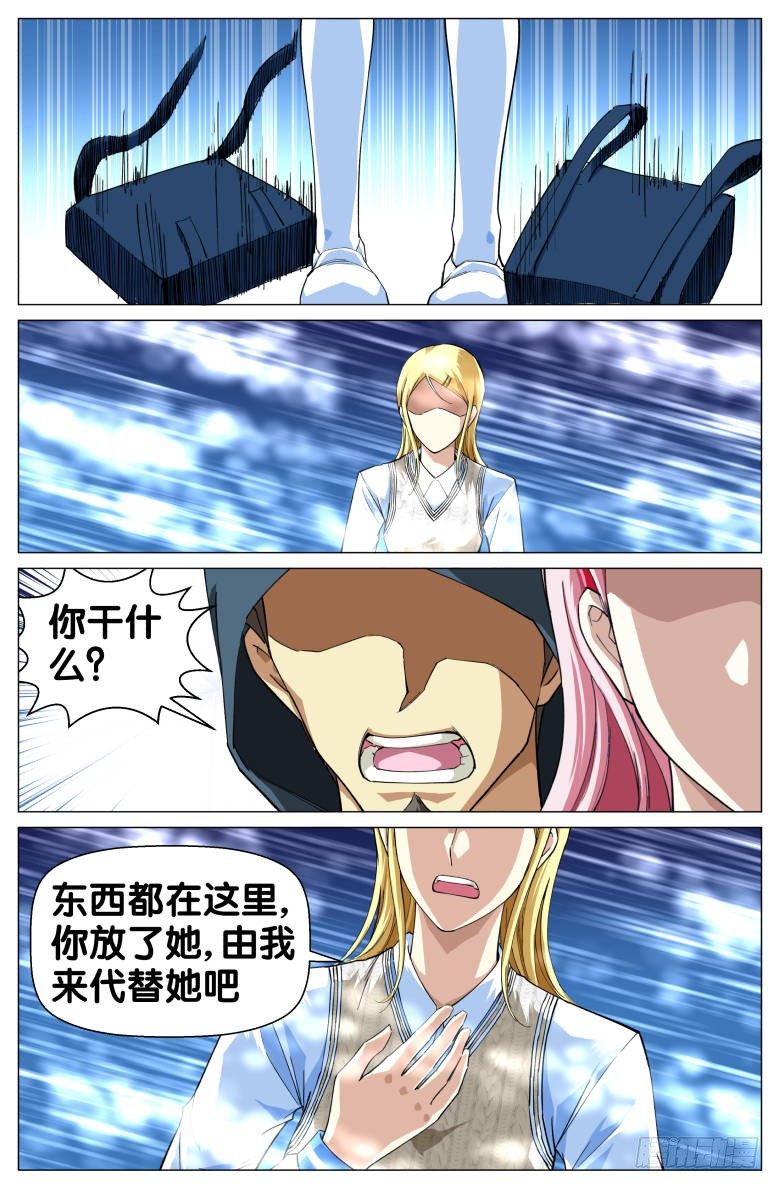 第53话：挺身而出-第53话