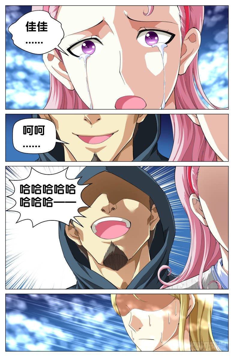 第53话：挺身而出-第53话