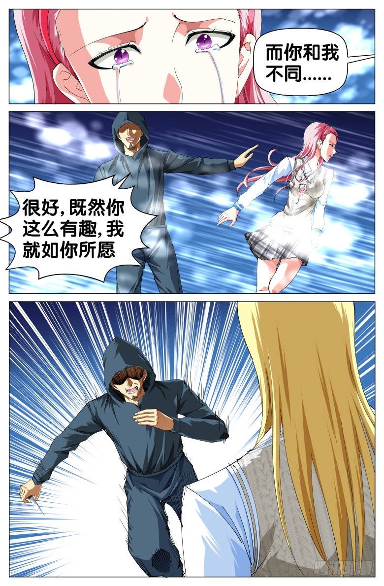 第53话：挺身而出-第53话