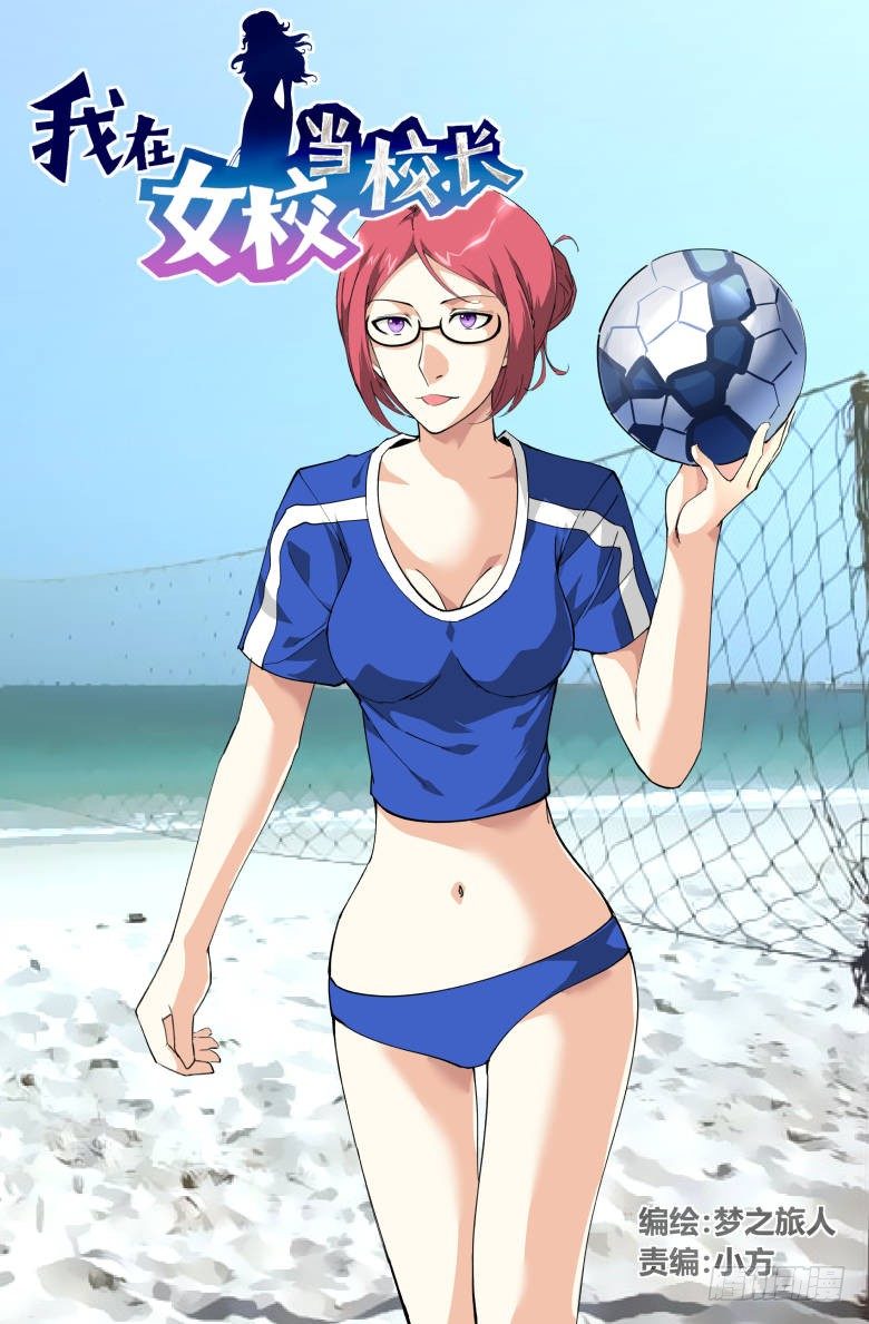 第55话：完美的作业-第55话