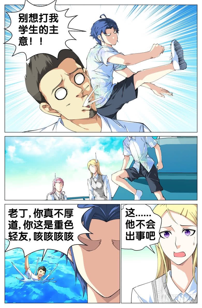 第55话：完美的作业-第55话