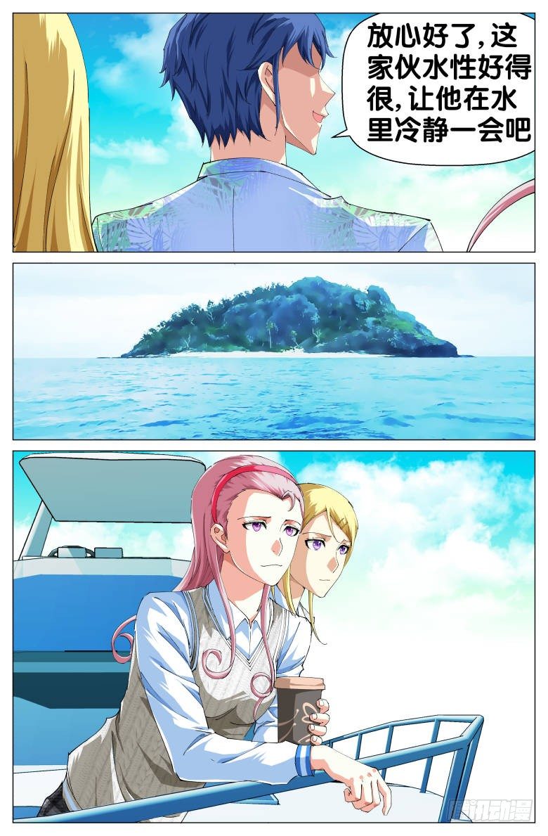 第55话：完美的作业-第55话