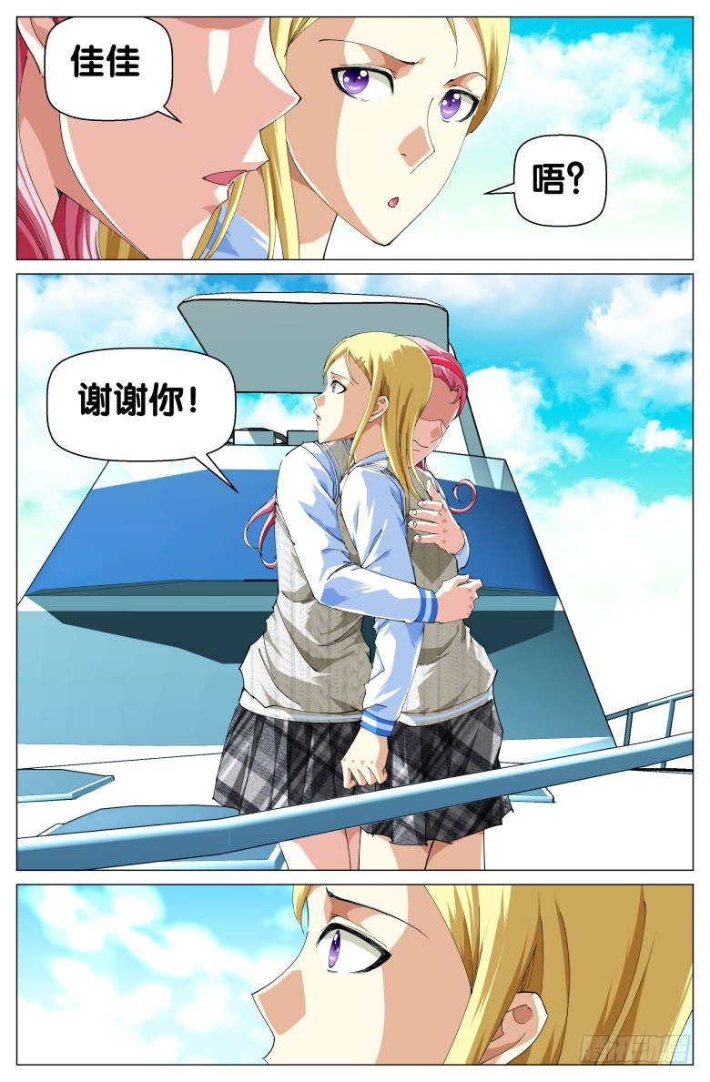 第55话：完美的作业-第55话