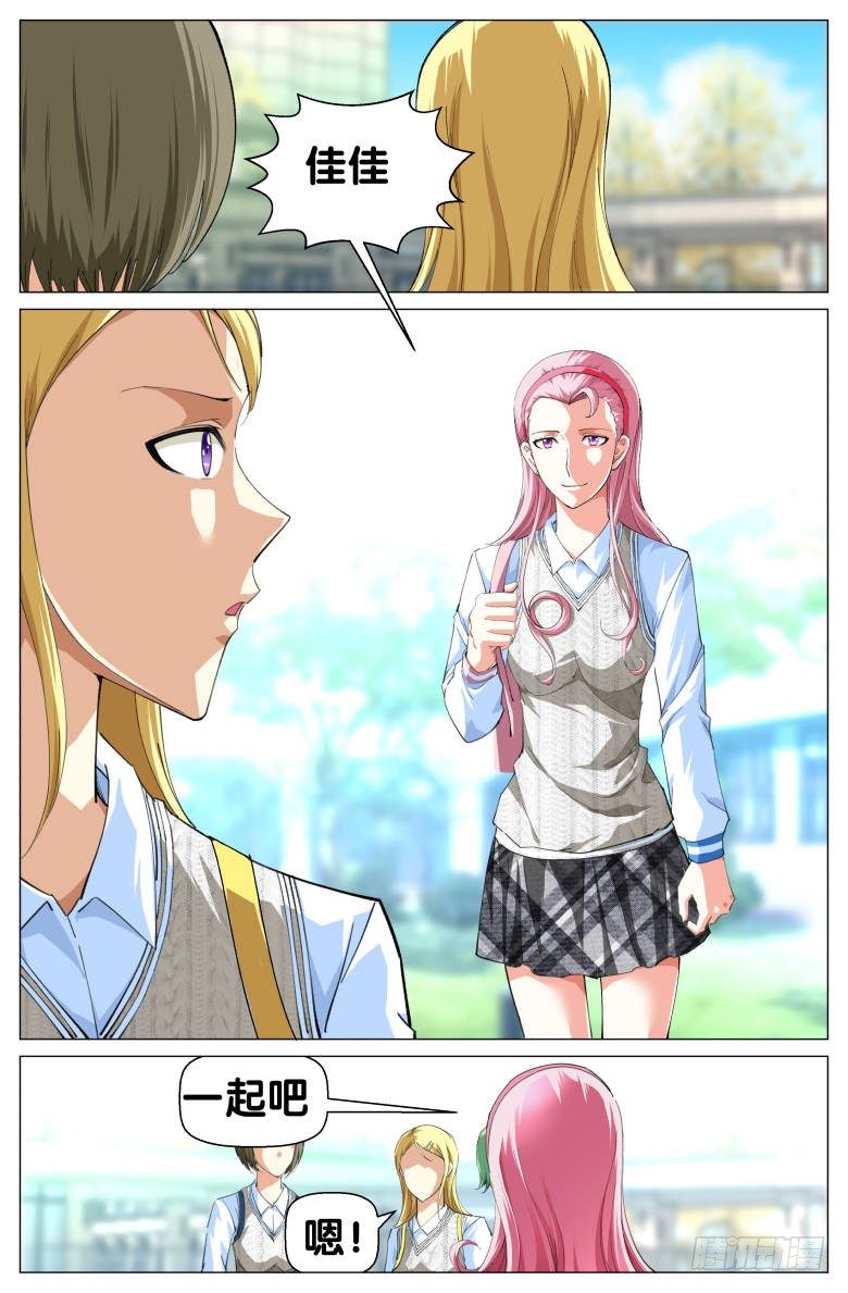 第55话：完美的作业-第55话