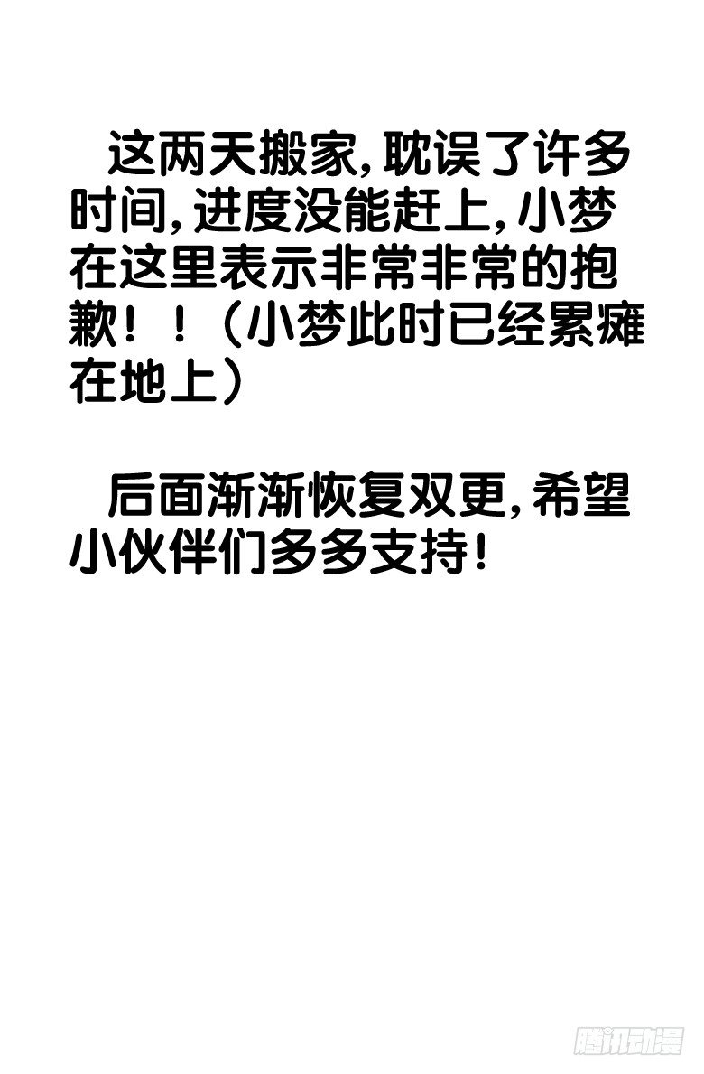 第57话：暗流-第57话