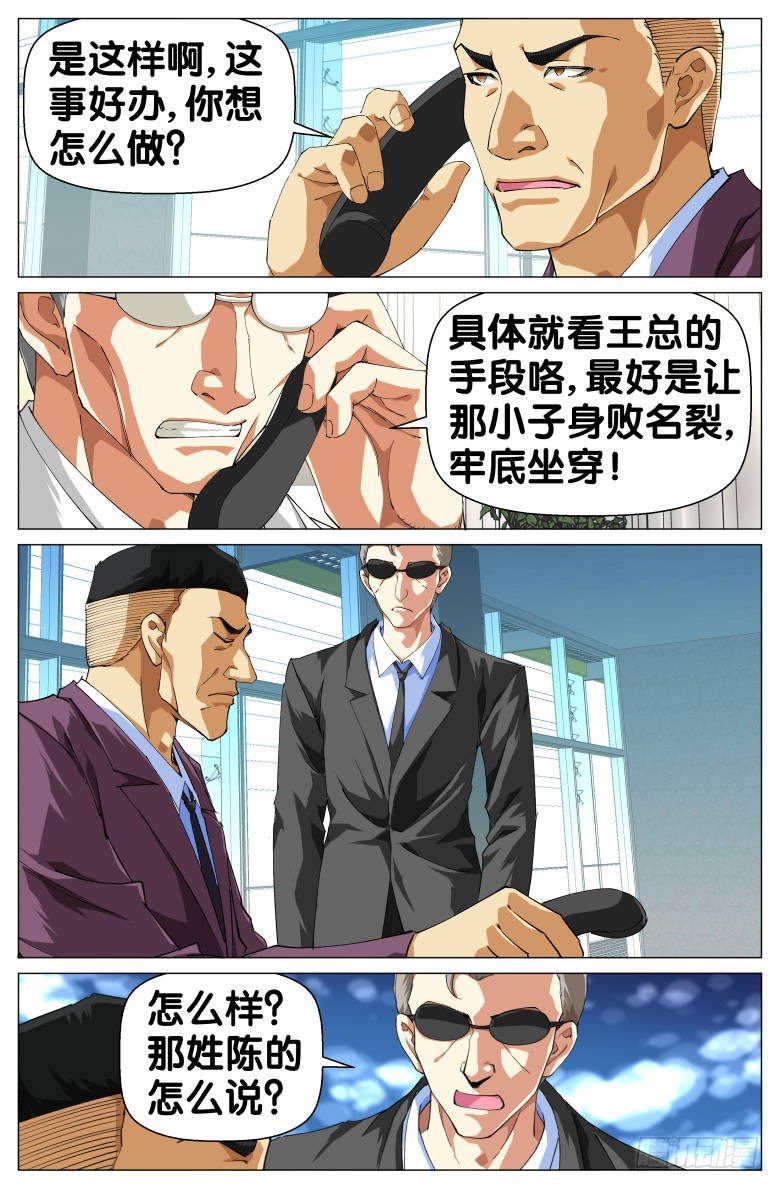 第57话：暗流-第57话