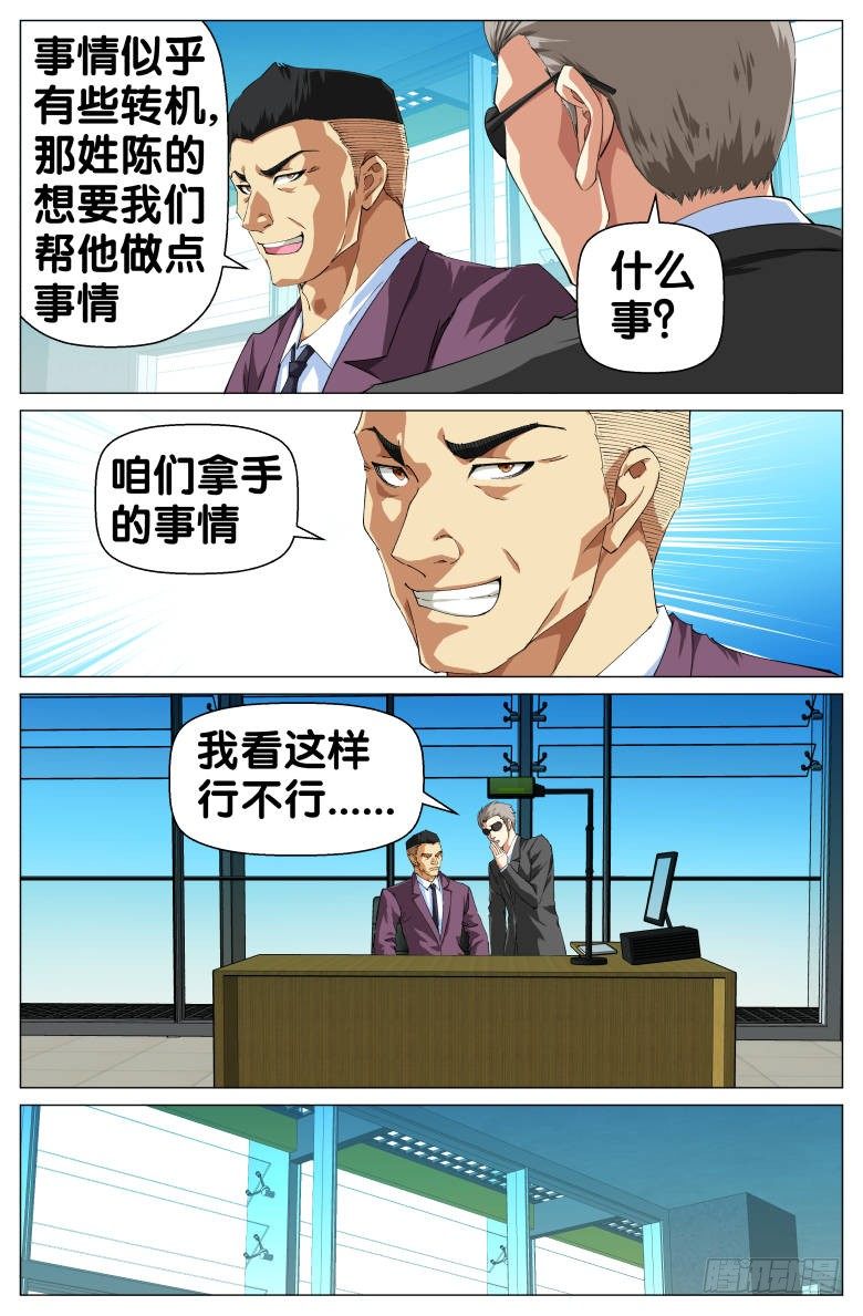 第57话：暗流-第57话