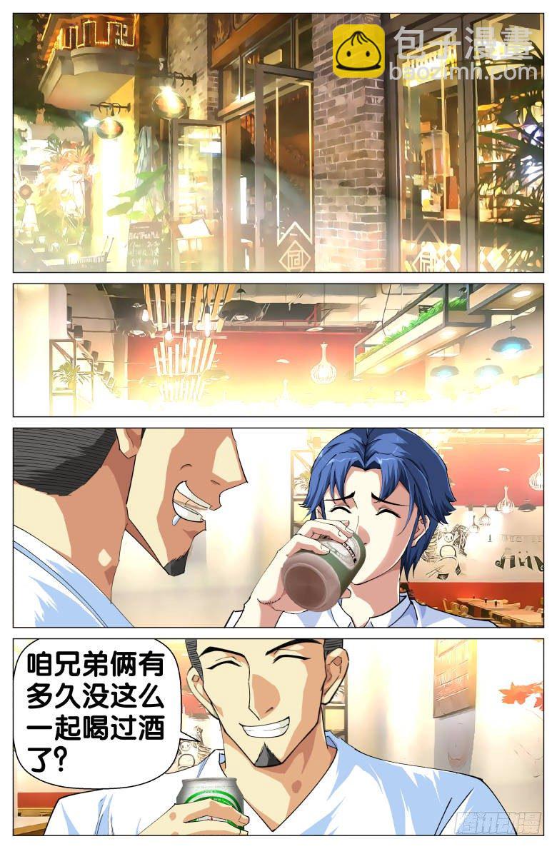 第57话：暗流-第57话