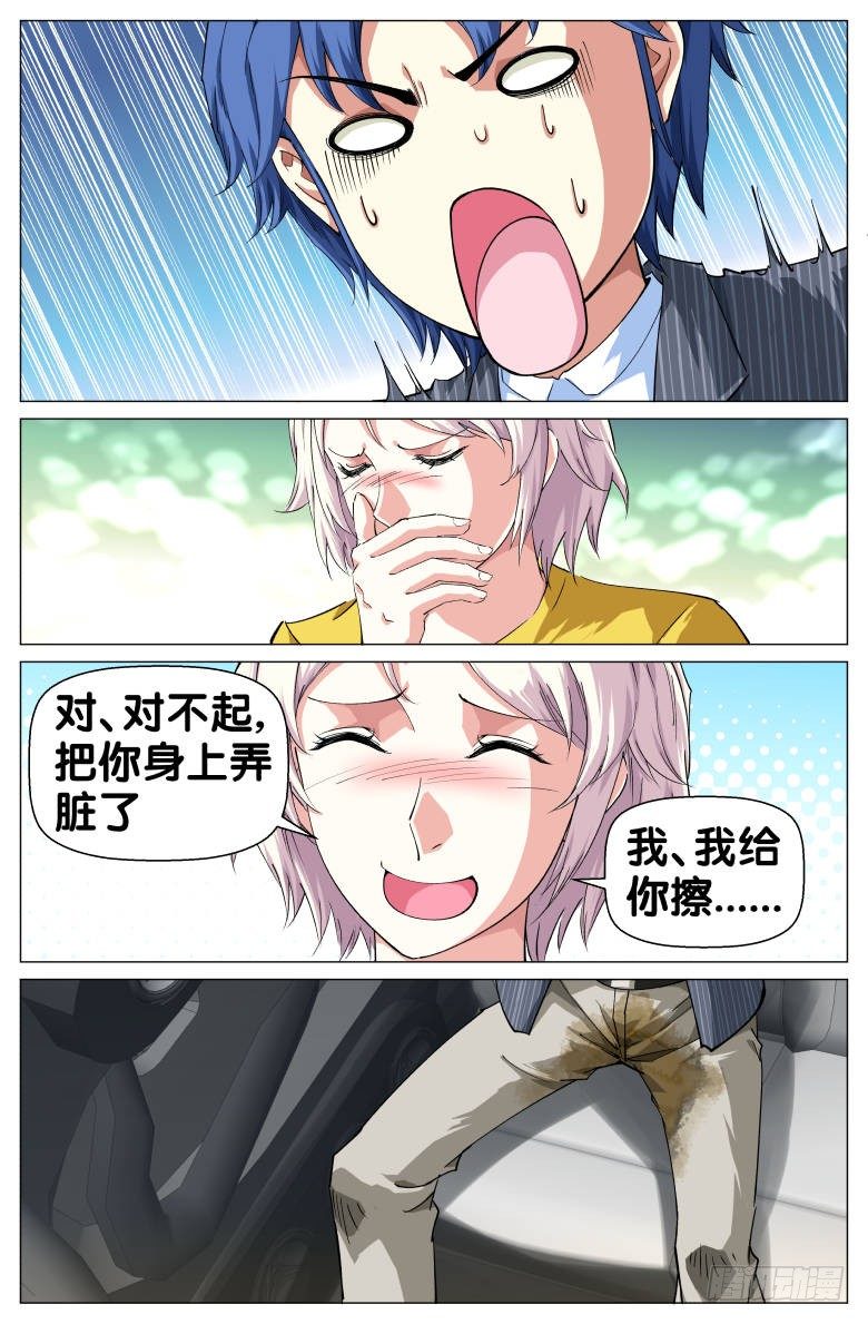 第59话：抓流氓啦-第59话