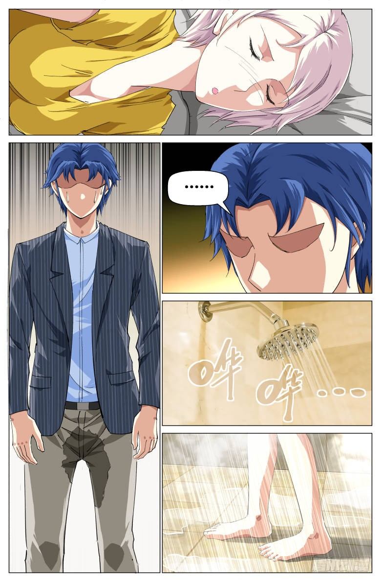 第59话：抓流氓啦-第59话