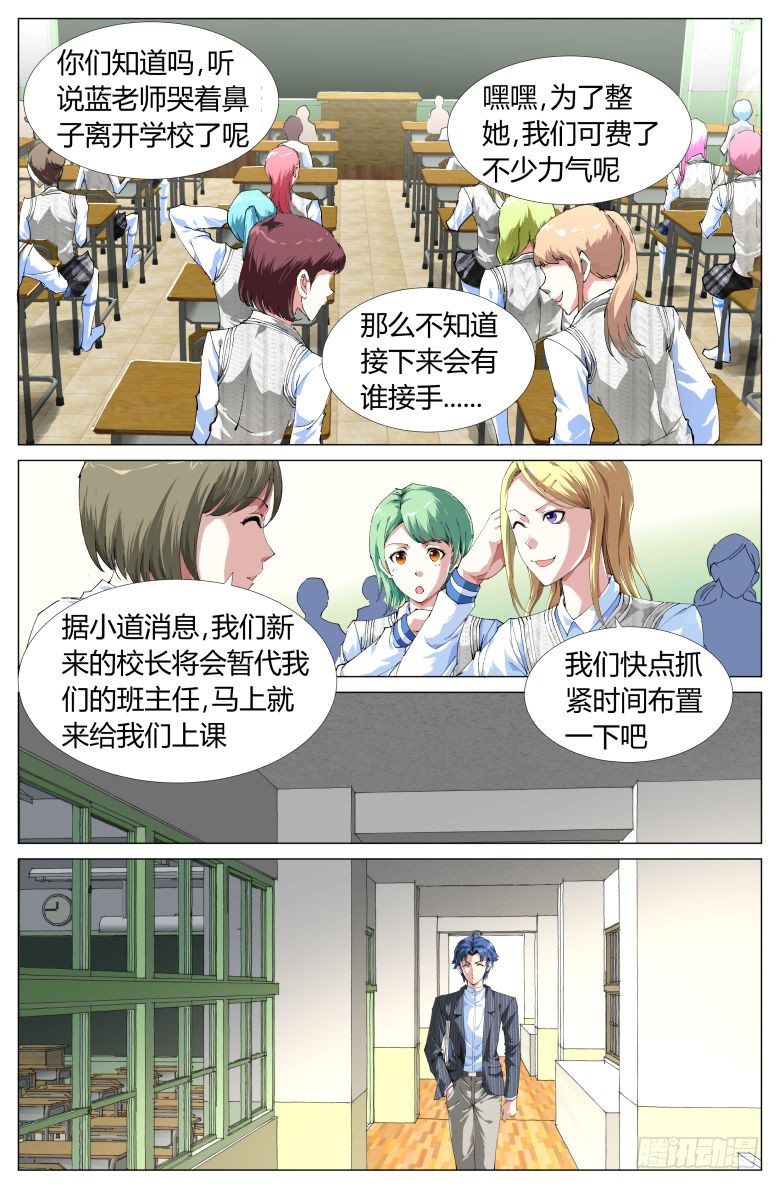 第7话：内裤风波-第7话