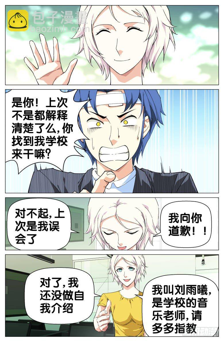 第63话：落荒而逃-第63话