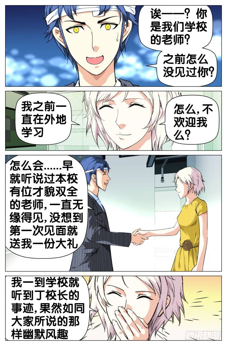 第63话：落荒而逃-第63话