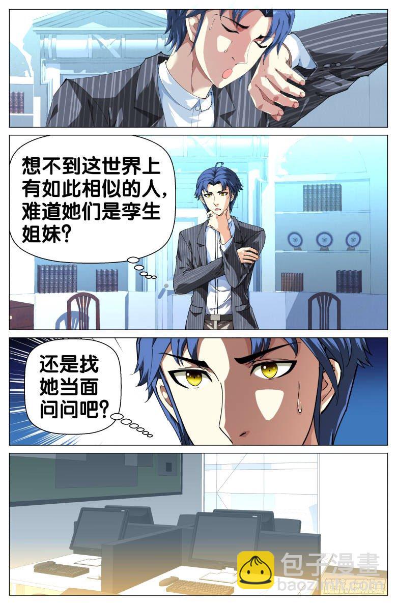 第63话：落荒而逃-第63话