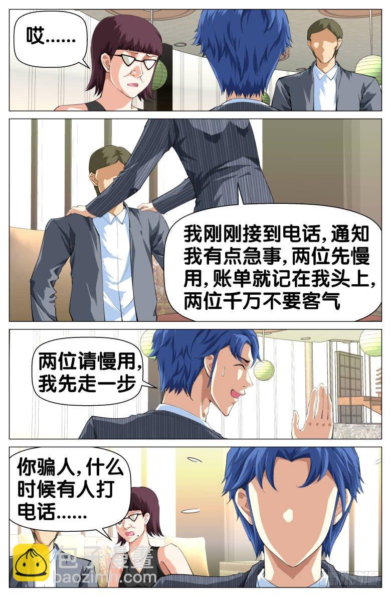 第65话：天无绝人之路-第65话