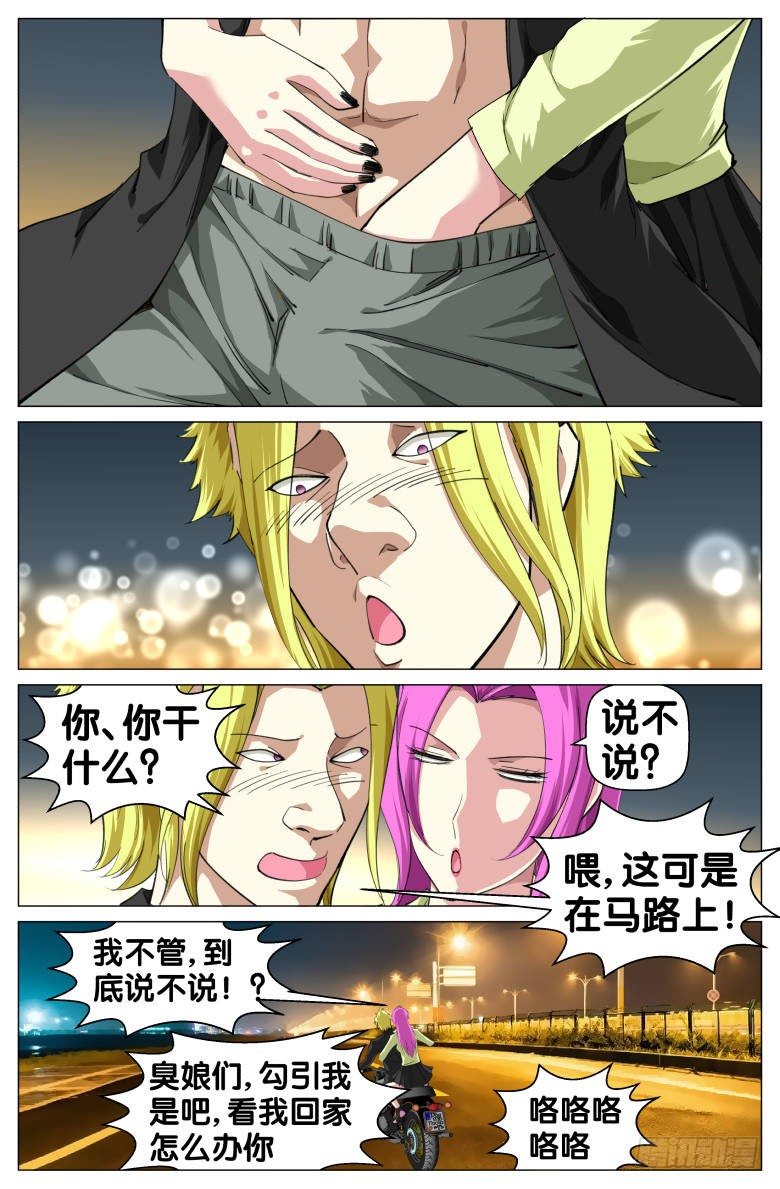 第65话：天无绝人之路-第65话