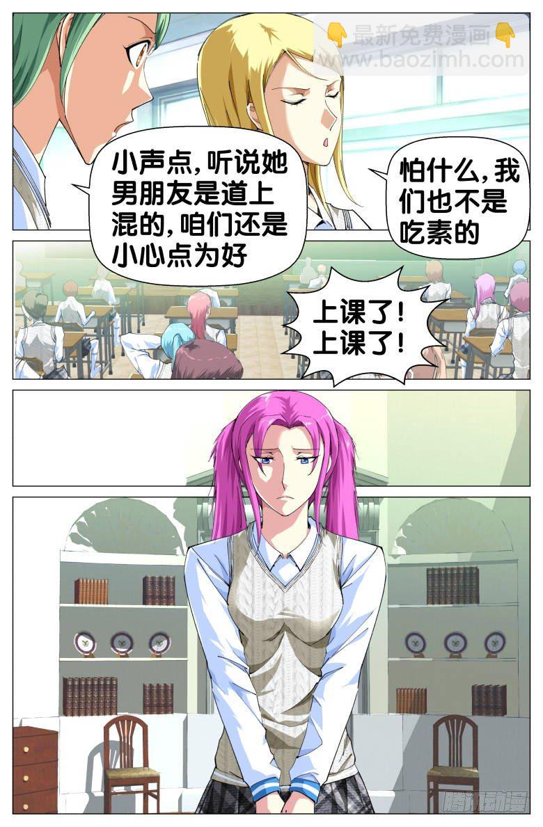 第67话：返校-第67话