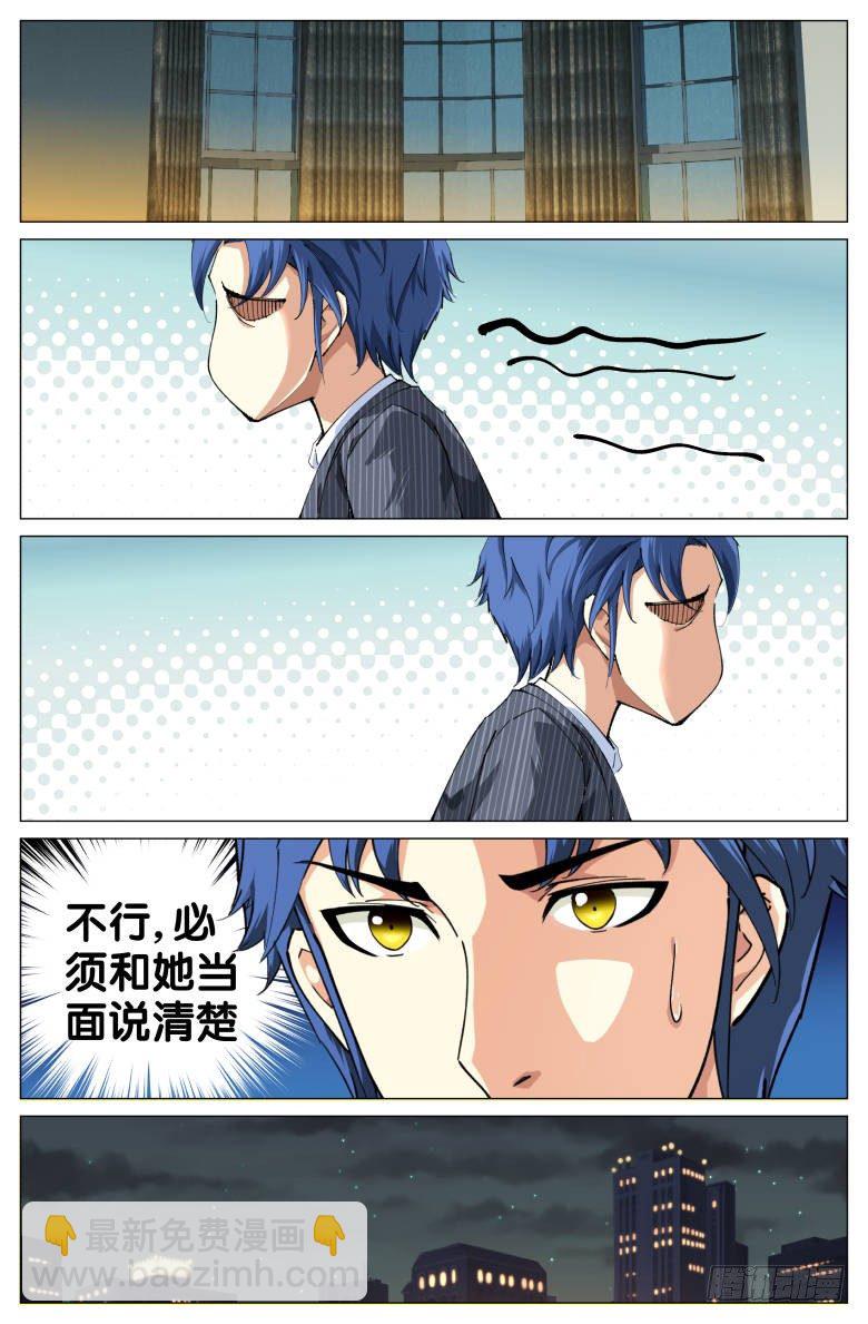 第69话：跳进黄河洗不清-第69话