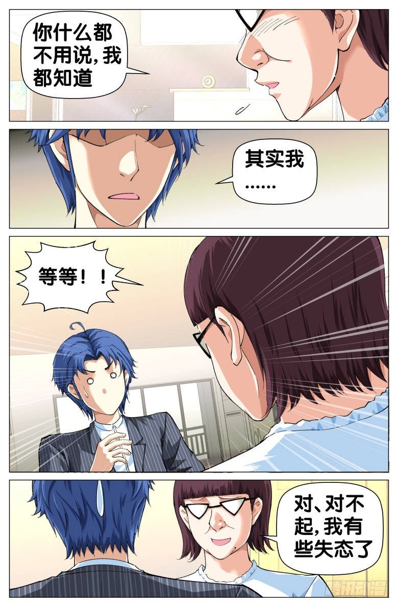 第69话：跳进黄河洗不清-第69话