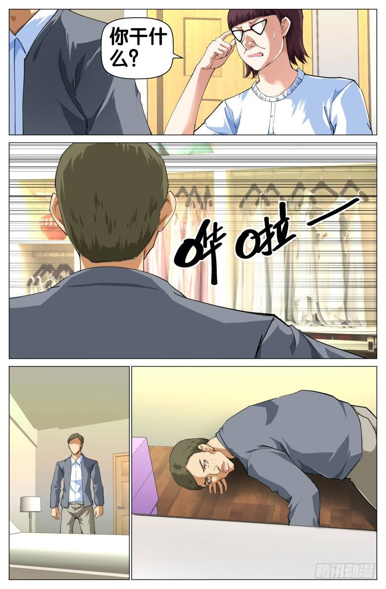 第71话：潜逃-第71话