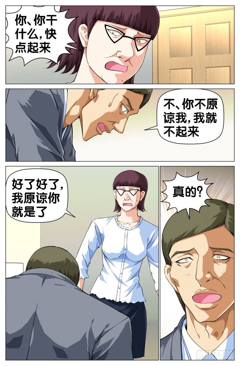 第71话：潜逃-第71话