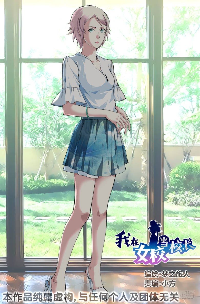 第73话：我请的人是你-第73话