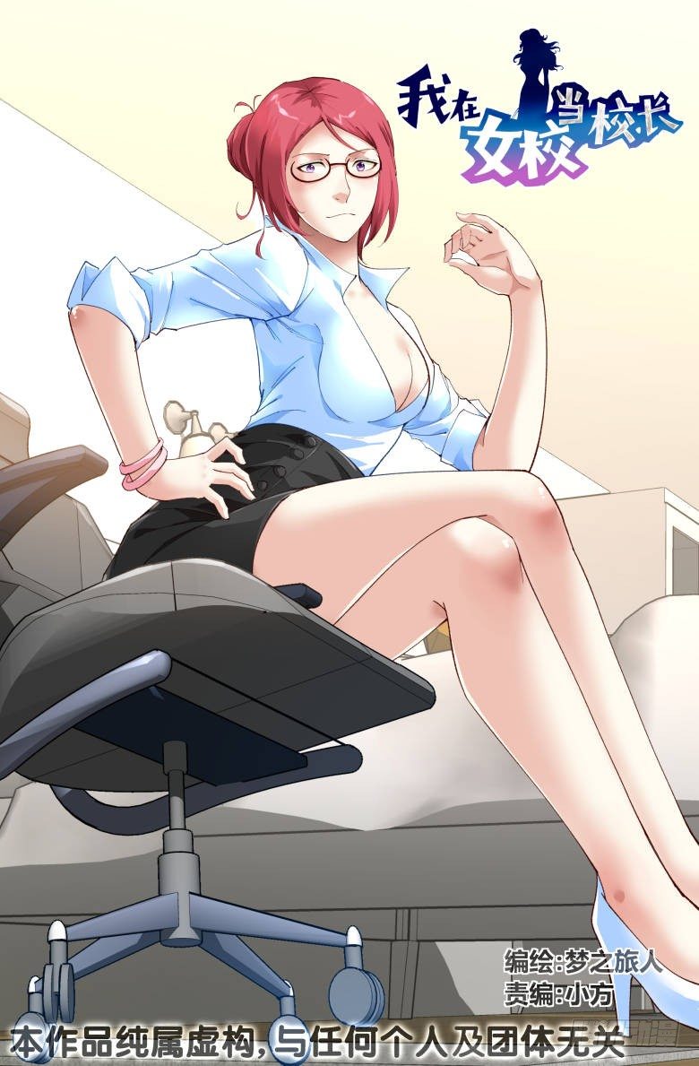 第77话：小辫子-第77话