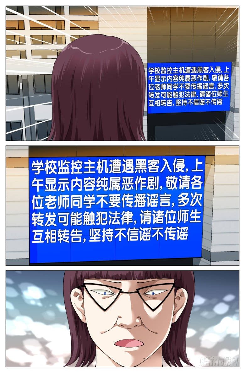 第77话：小辫子-第77话