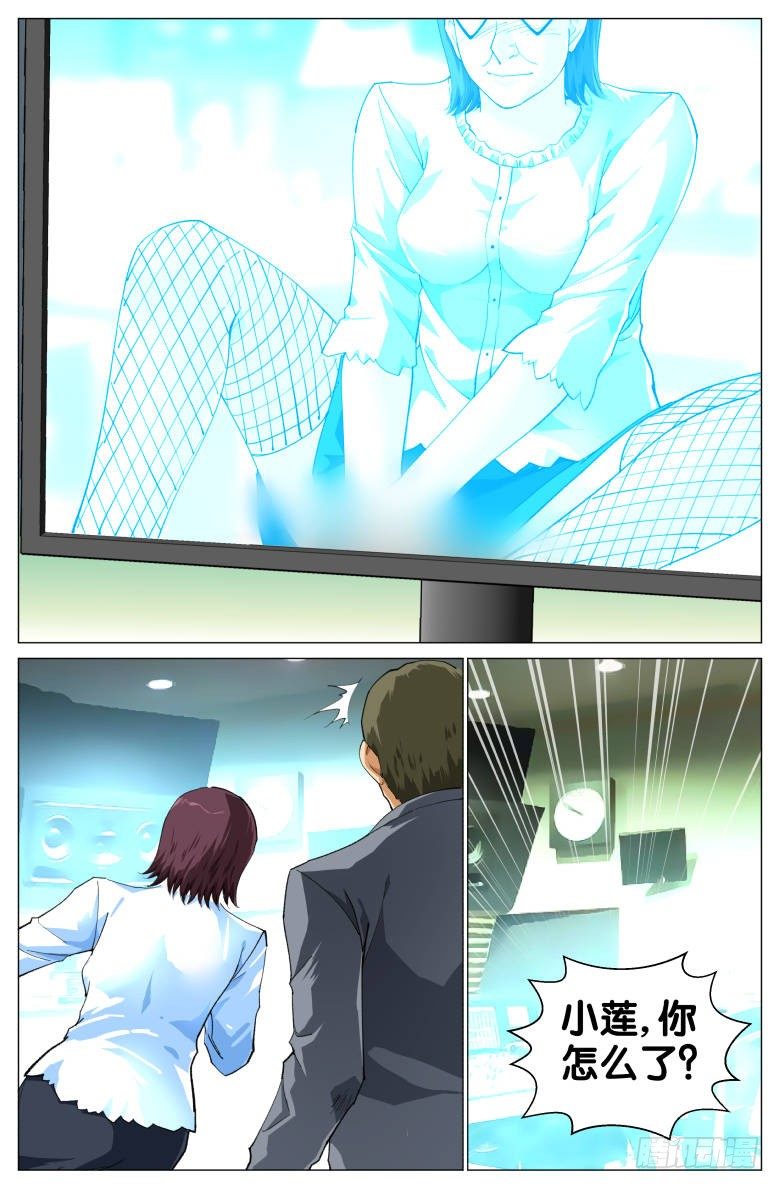 第77话：小辫子-第77话