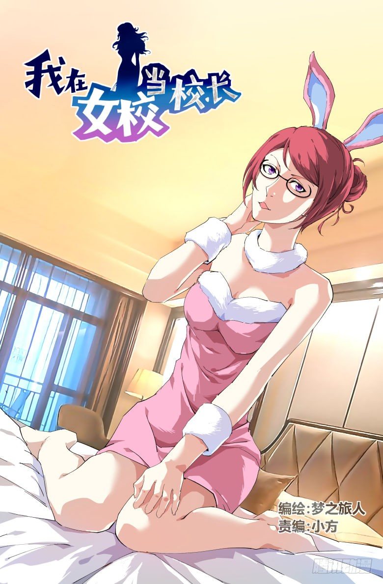 第9话：变装舞会-第9话