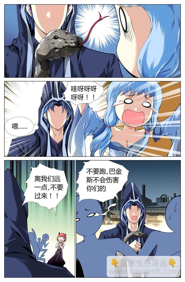 第9话：变装舞会-第9话