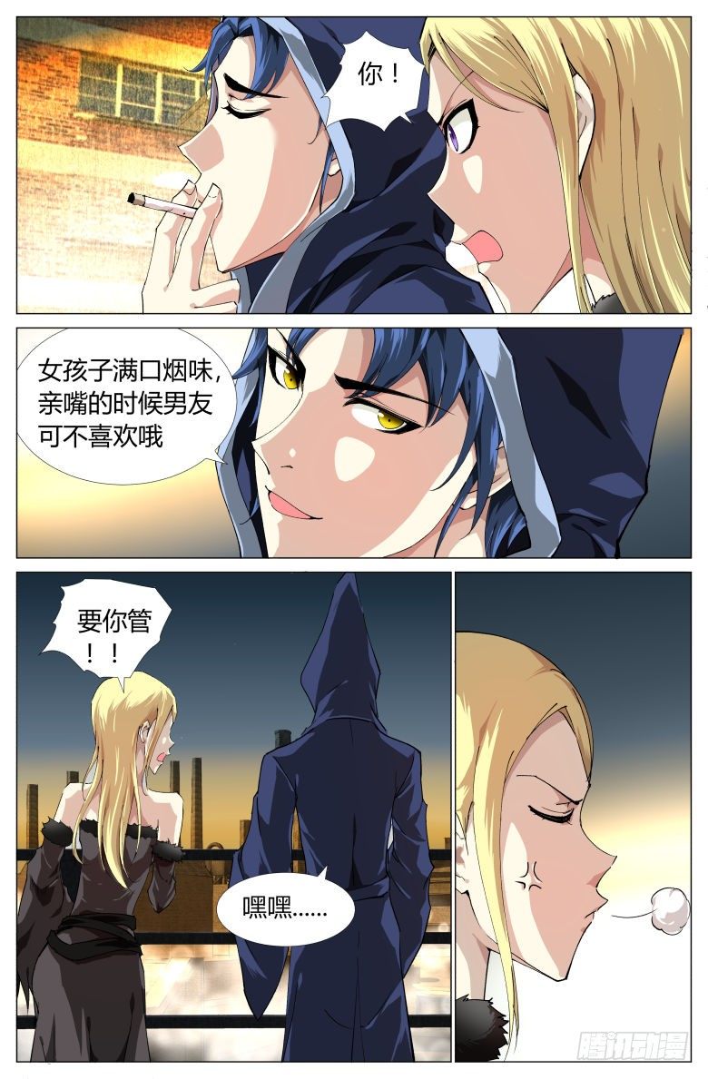 第9话：变装舞会-第9话