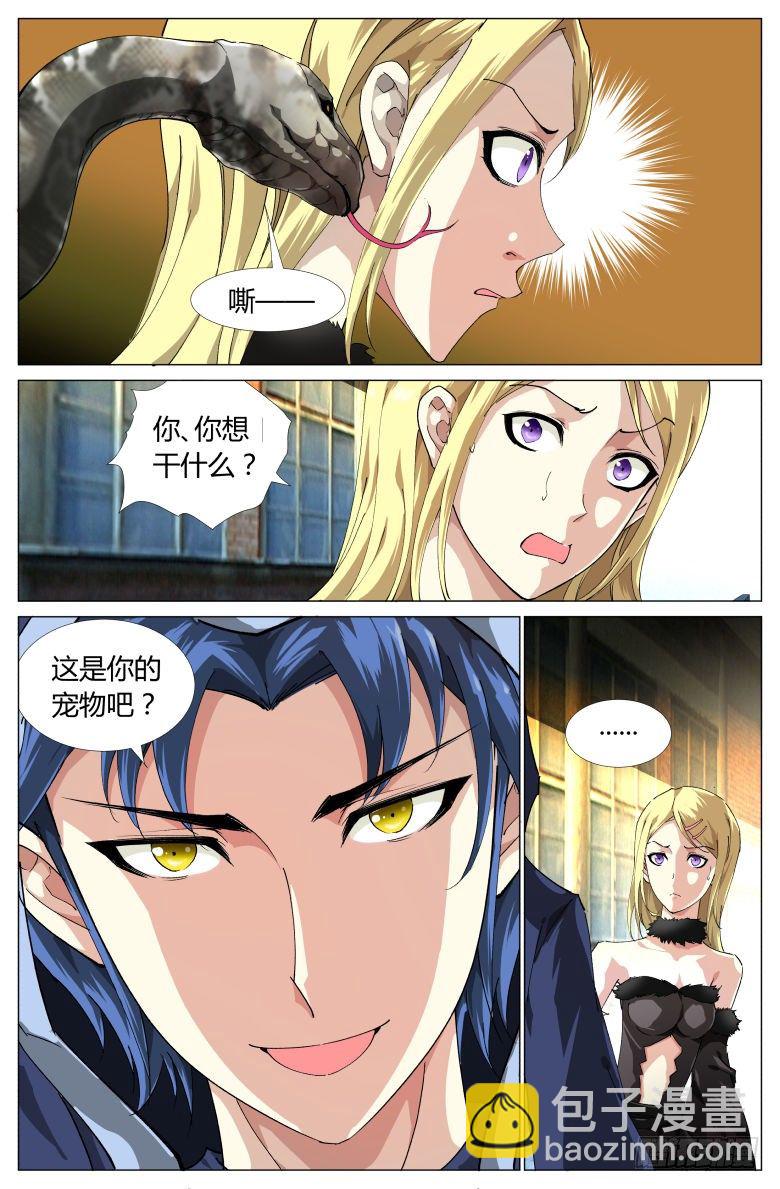 第9话：变装舞会-第9话