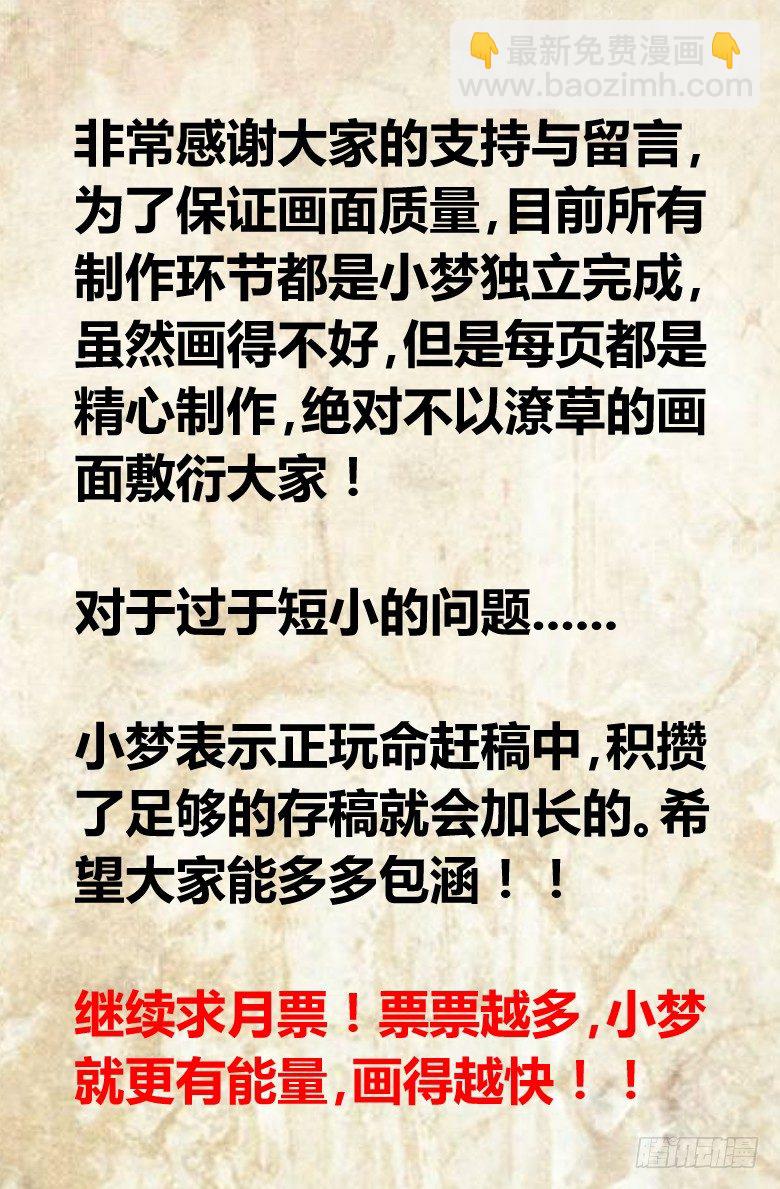 第9话：变装舞会-第9话